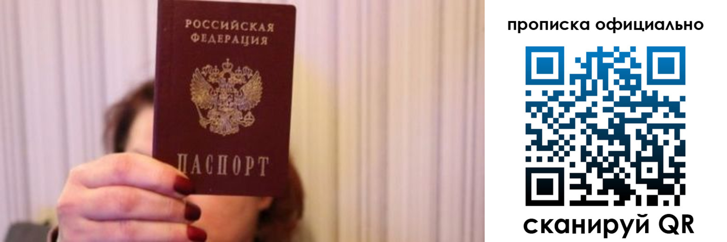 прописка паспорт в Тынде