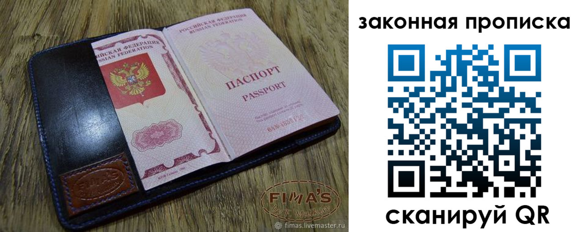 временная регистрация для школы в Тынде