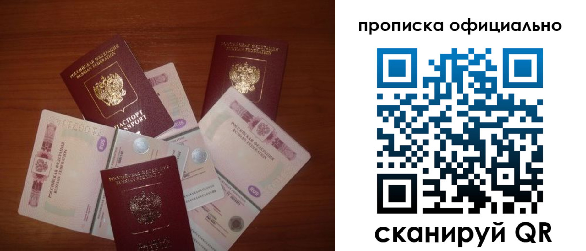 прописка регистрация в Тынде