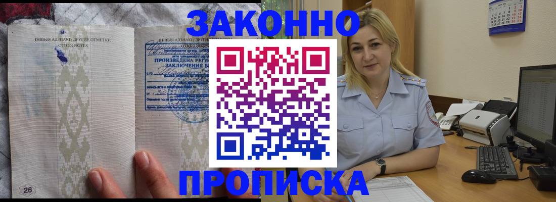прописка иностранных граждан в Тынде
