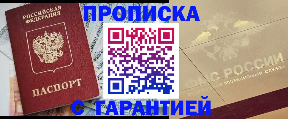 временная регистрация в квартире в Тынде