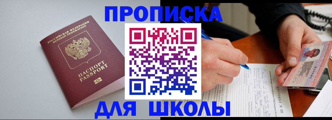 миграционный учет в Тынде