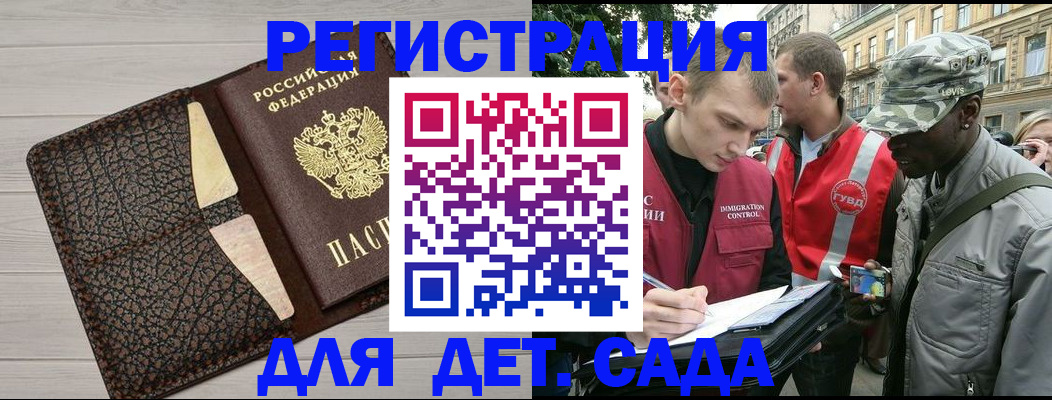временная регистрация 2025 в Тынде